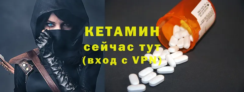 КЕТАМИН ketamine  Александровск 