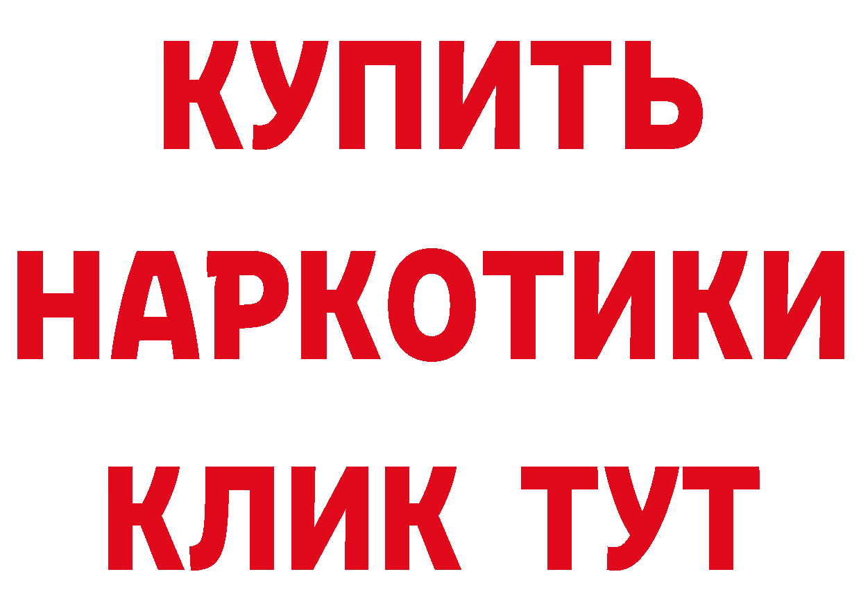 Бутират 99% онион это hydra Александровск